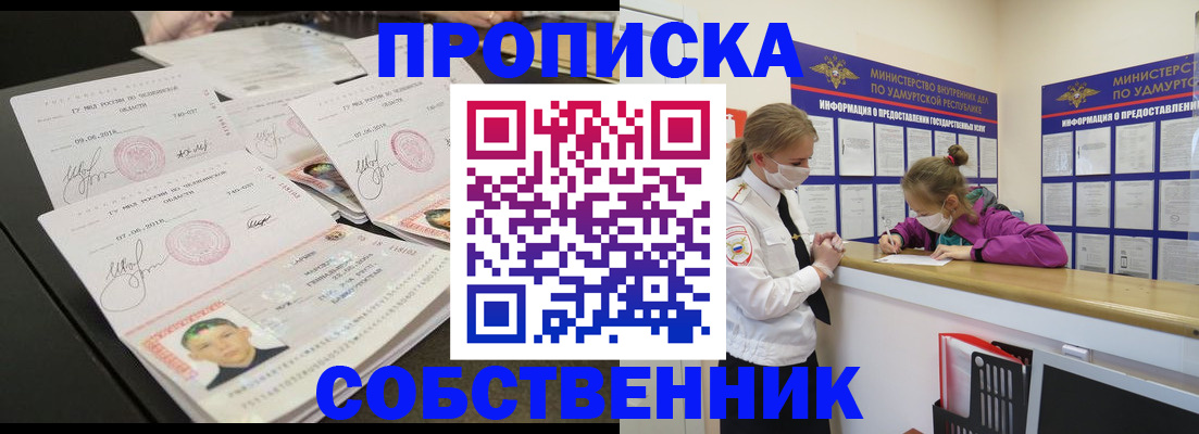 миграционный учет в Феодосии