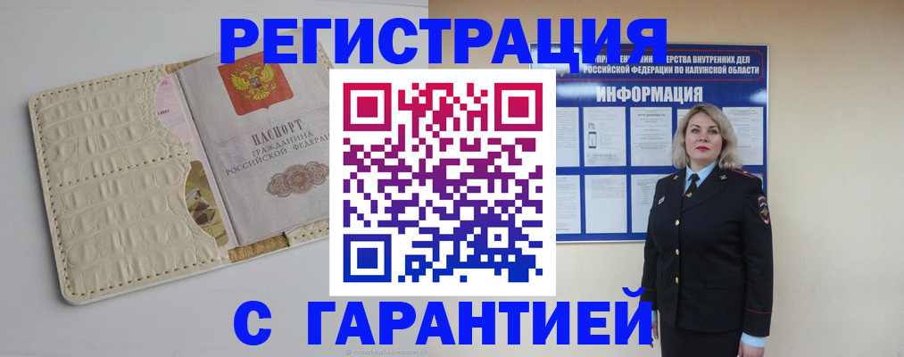 временная регистрация для школы в Феодосии