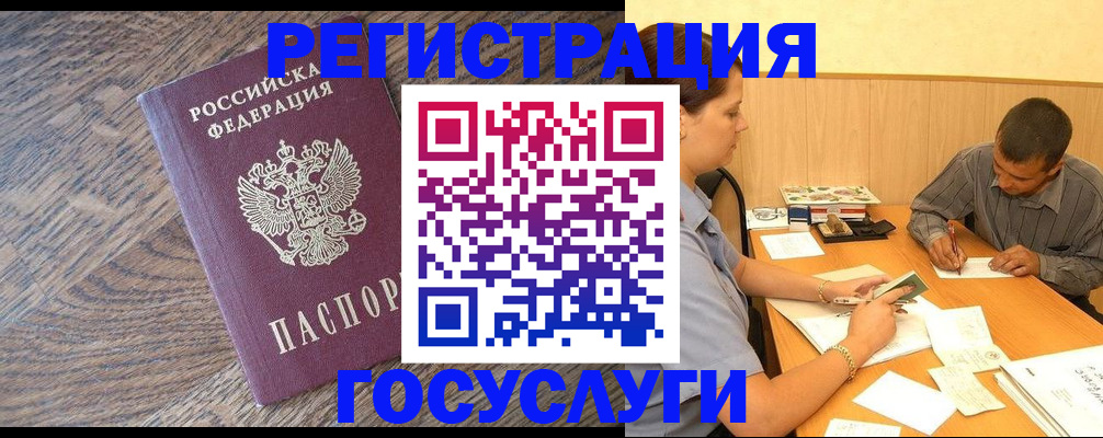 прописка от собственника в Феодосии