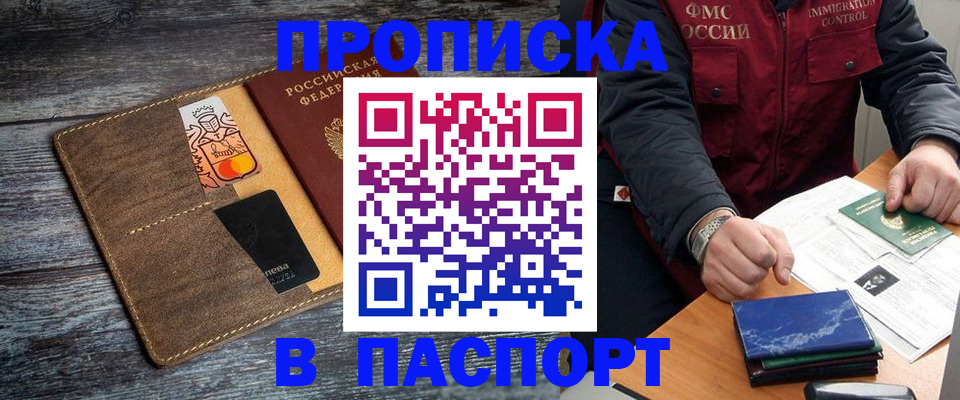 прописка гарантия в Феодосии